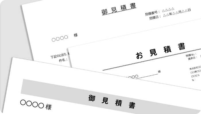 他社の見積もりを送る(写真でOK)